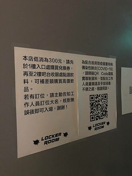 （西門夜店）新開幕人氣酒吧 特調酒飲大杯又好喝-locker room｜西門酒吧｜西門調酒｜紅樓酒吧｜台北酒吧(2023.5.25)