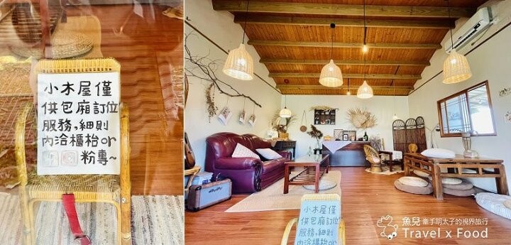 大地綠與三角帳蓬的田園風格，融合客家與現代的老宅咖啡館，一起來耍廢～Hakkafe’哈嘠廢 @魚兒 x 牽手明太子的「視」界旅行