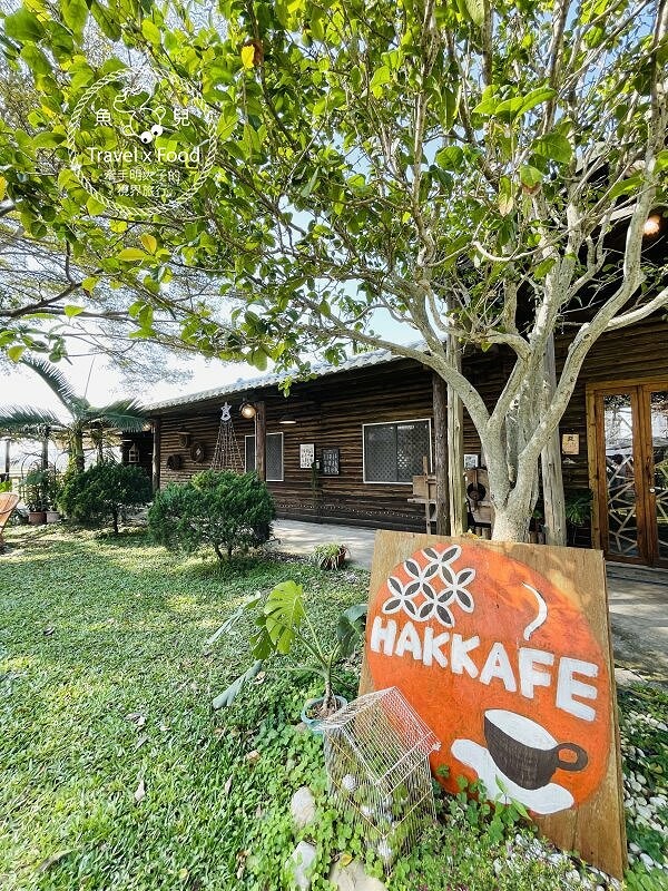 大地綠與三角帳蓬的田園風格，融合客家與現代的老宅咖啡館，一起來耍廢～Hakkafe’哈嘠廢 @魚兒 x 牽手明太子的「視」界旅行