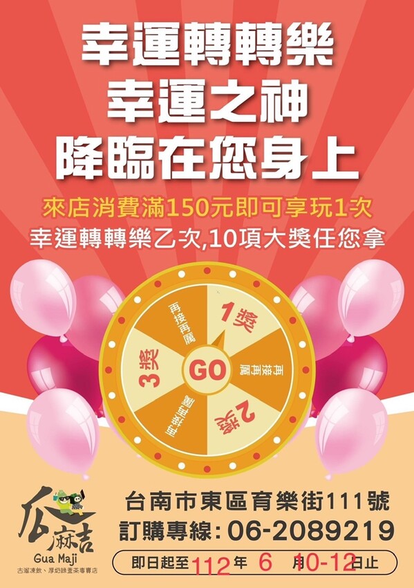 【台南美食】瓜麻吉Gua Maji 古溜凍飲綠蓋茶！台南少見一人份麻辣干鍋，外帶型態的港式複合式店家，飲料凍飲系列也很推~ - 熱血玩台南。跳躍新世界