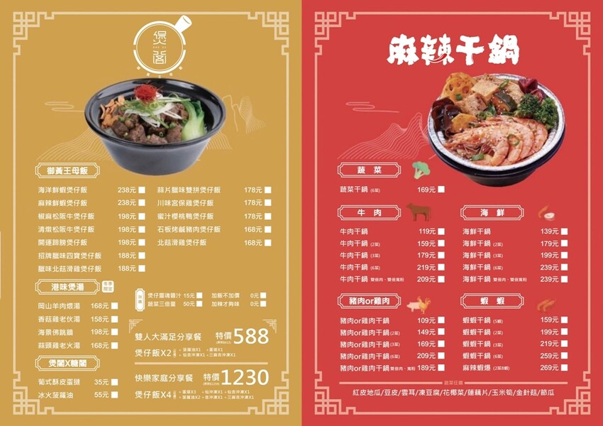 【台南美食】瓜麻吉Gua Maji 古溜凍飲綠蓋茶！台南少見一人份麻辣干鍋，外帶型態的港式複合式店家，飲料凍飲系列也很推~ - 熱血玩台南。跳躍新世界