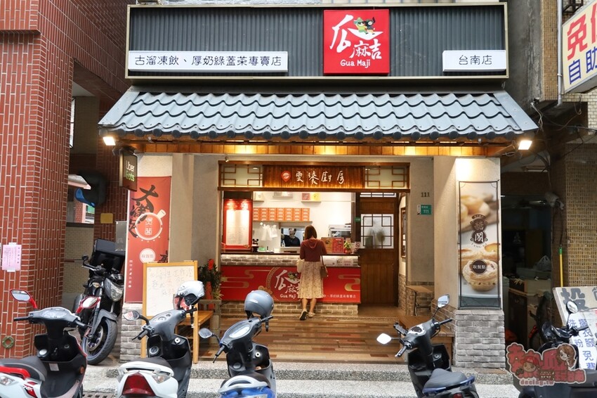 【台南美食】瓜麻吉Gua Maji 古溜凍飲綠蓋茶！台南少見一人份麻辣干鍋，外帶型態的港式複合式店家，飲料凍飲系列也很推~ - 熱血玩台南。跳躍新世界