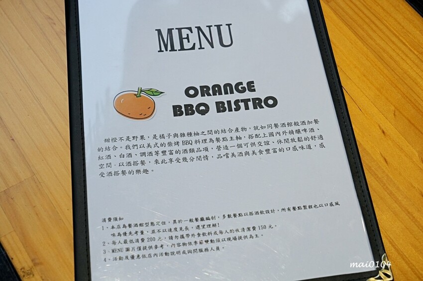 新北市板橋區板橋美食|橙子美式炭烤餐廳~板橋美式炭烤餐廳也是餐酒館,價格平實、餐點份量十足又美味