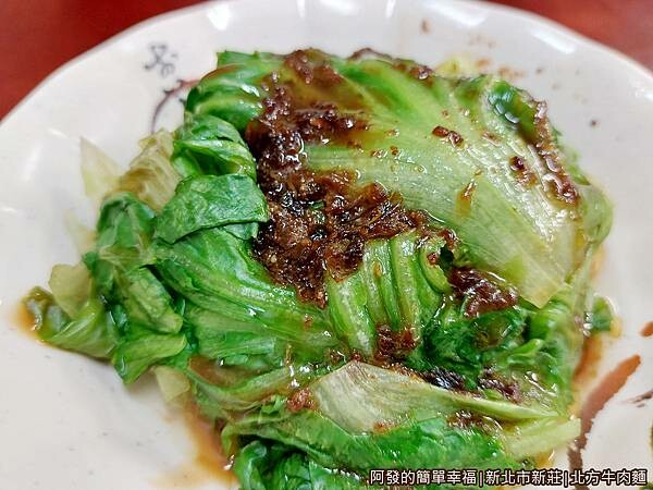 北方牛肉麵07-湯青菜放沙茶.jpg