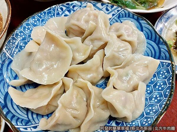 北方牛肉麵08-手工水餃.jpg