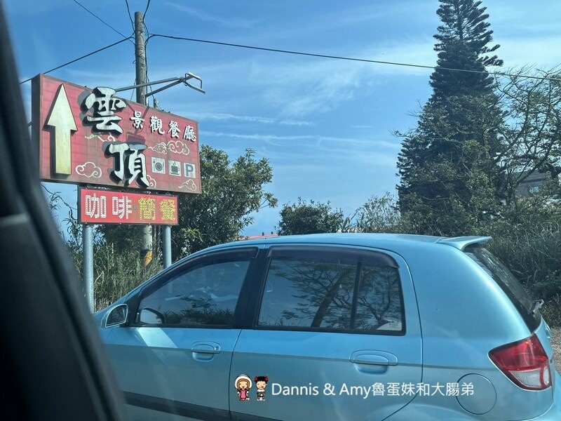 桃園龍潭夜景餐廳︱雲頂景觀餐廳初訪,餐點美味但強烈建議來看夕陽和夜景才是正解無誤 - Dannis Amy魯蛋妹大腸弟︱美食旅遊生活