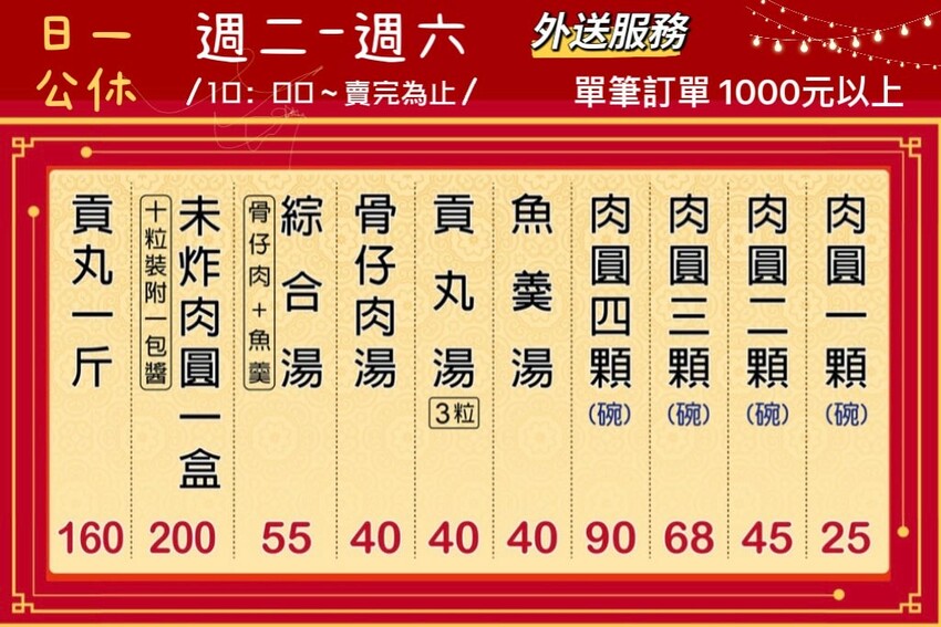 新豐美食︱新竹玉龍肉圓-新豐店 小時候吃竹蓮肉圓長大吃遍地開花的玉龍肉圓，想吃肉圓不用再跑新竹市區了 - Dannis Amy魯蛋妹大腸弟︱美食旅遊生活