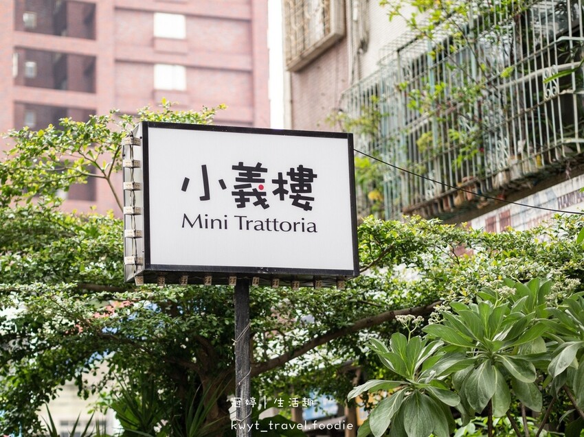 LINE_ALBUM_高雄異國料理餐廳推薦-新興區聚餐餐廳-捷運中央公園站美食-小義樓MiniTrattoria -義_1.jpg