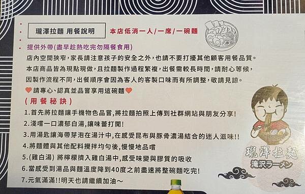 LINE_ALBUM_瓏澤拉麵 二傻夫婦_230504_22.jpg