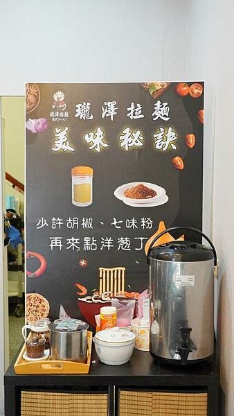 LINE_ALBUM_瓏澤拉麵 二傻夫婦_230504_26.jpg