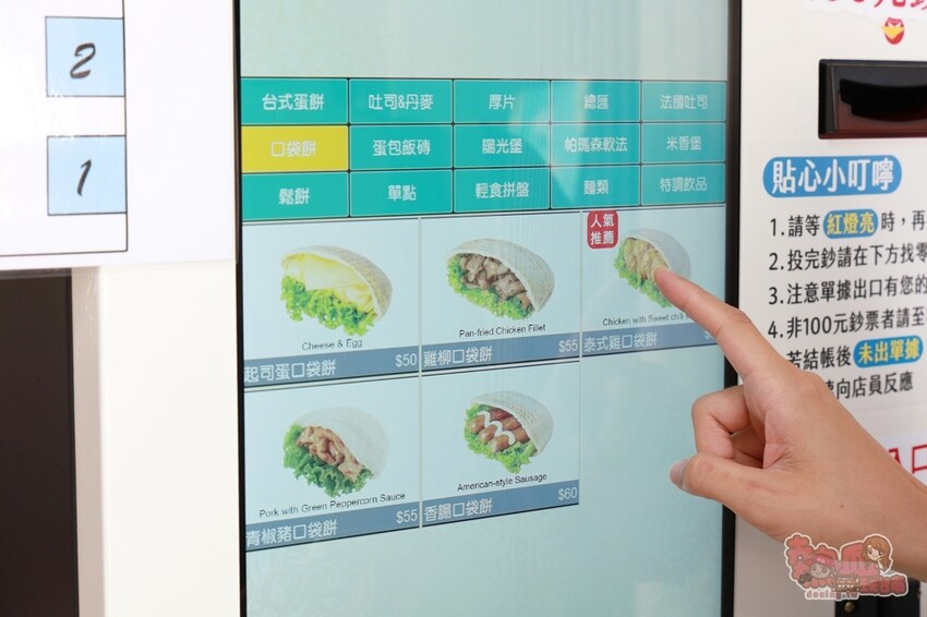 【台南美食】晨間廚房推出全新青花椒豬系列餐點，還有花磚杯和可愛吸管套等你來收藏~ - 熱血玩台南。跳躍新世界