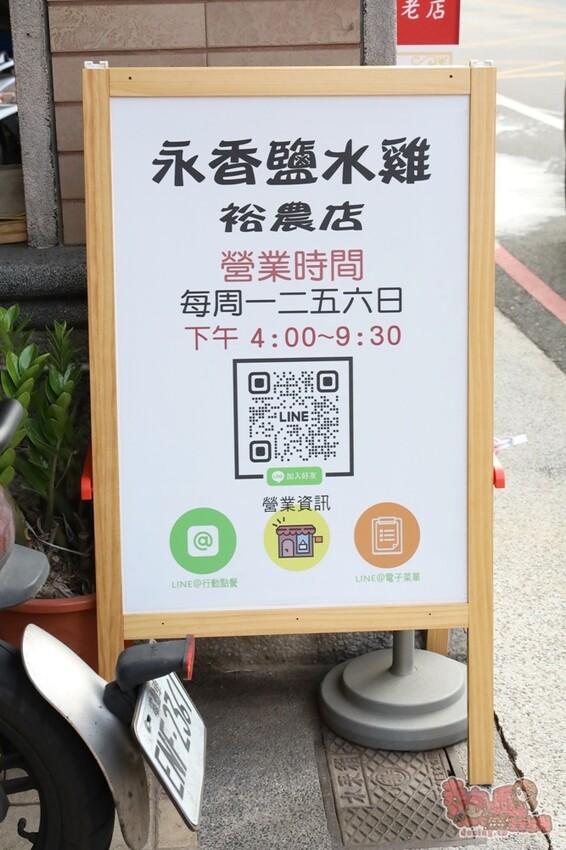 【台南美食】永香鹽水雞裕農店！台南口味最多的鹽水雞店，現在台南東區也能吃到，泰式口味鹽水雞超爆好吃的啦~ - 熱血玩台南。跳躍新世界