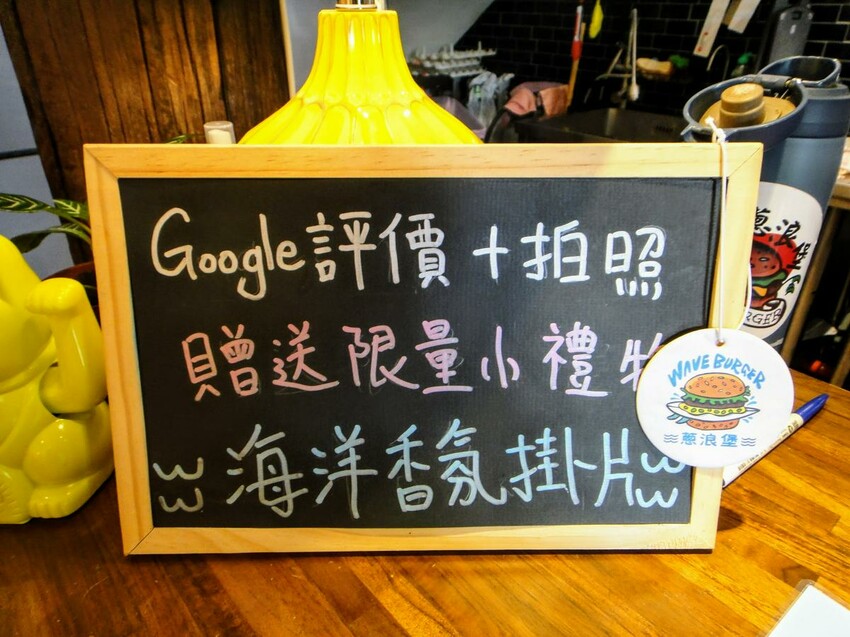 【美食】「蔥浪堡」漢堡、炸物、衝浪用品，宜蘭礁溪漢堡推薦、礁溪網美餐廳、礁溪寵物友善餐廳 (附菜單)