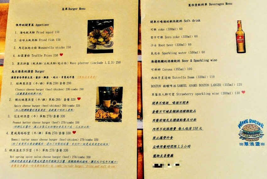 【美食】「蔥浪堡」漢堡、炸物、衝浪用品，宜蘭礁溪漢堡推薦、礁溪網美餐廳、礁溪寵物友善餐廳 (附菜單)