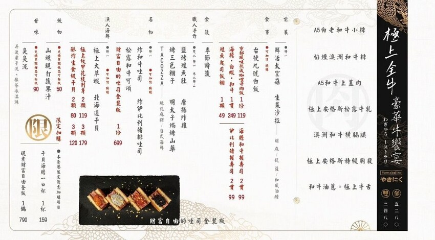 台中市西屯區台中必吃燒肉，餐點好吃份量又多，日本鳥居造景超好拍，還有免費和服體驗