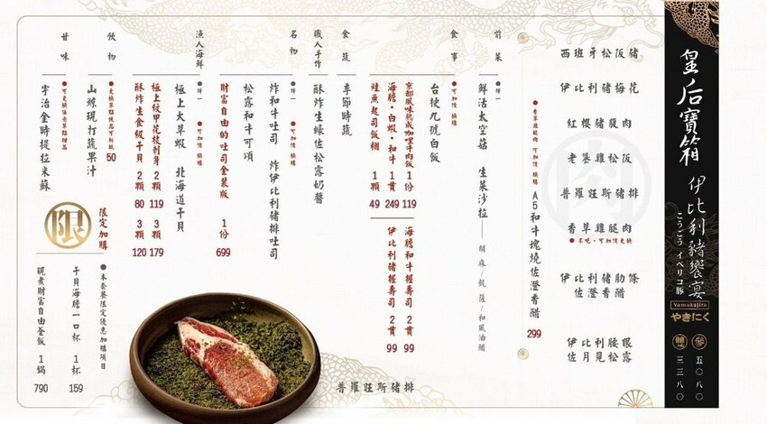 台中市西屯區台中必吃燒肉，餐點好吃份量又多，日本鳥居造景超好拍，還有免費和服體驗