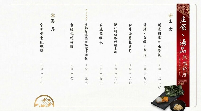 台中市西屯區台中必吃燒肉，餐點好吃份量又多，日本鳥居造景超好拍，還有免費和服體驗