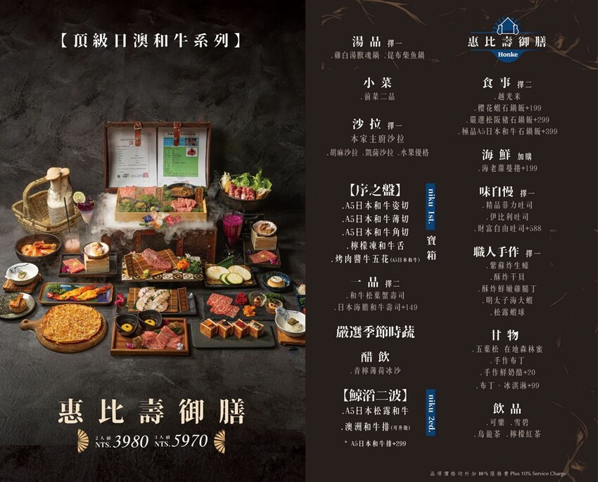 山鯨本家．HONKE｜奢華和牛饗宴 台中西屯高檔燒肉推薦 免費和服體驗 - 小企鵝生活趣