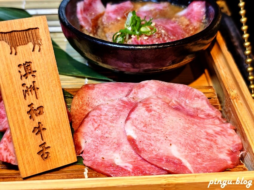 山鯨本家．HONKE｜奢華和牛饗宴 台中西屯高檔燒肉推薦 免費和服體驗 - 小企鵝生活趣