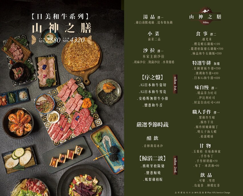 山鯨本家．HONKE｜奢華和牛饗宴 台中西屯高檔燒肉推薦 免費和服體驗 - 小企鵝生活趣