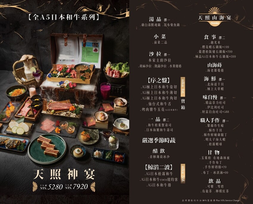 山鯨本家．HONKE｜奢華和牛饗宴 台中西屯高檔燒肉推薦 免費和服體驗 - 小企鵝生活趣