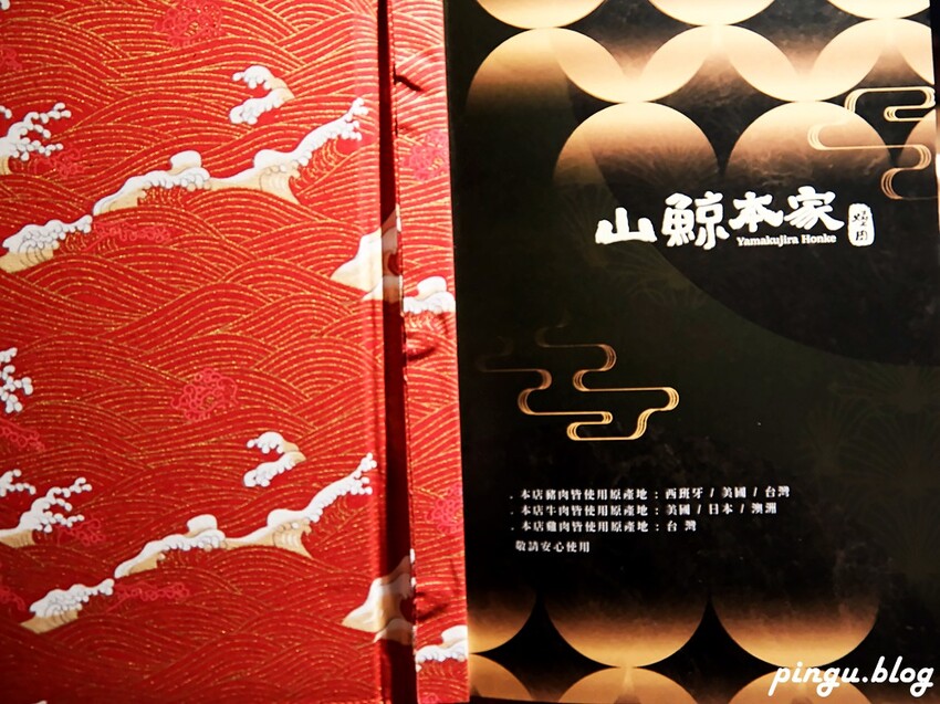 山鯨本家．HONKE｜奢華和牛饗宴 台中西屯高檔燒肉推薦 免費和服體驗 - 小企鵝生活趣