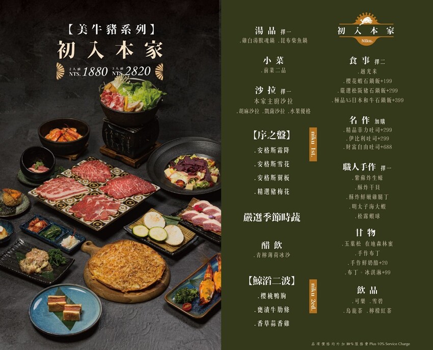 山鯨本家．HONKE｜奢華和牛饗宴 台中西屯高檔燒肉推薦 免費和服體驗 - 小企鵝生活趣