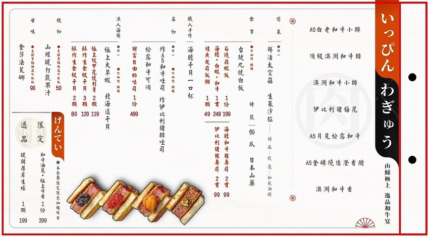 山鯨燒肉西屯店菜單