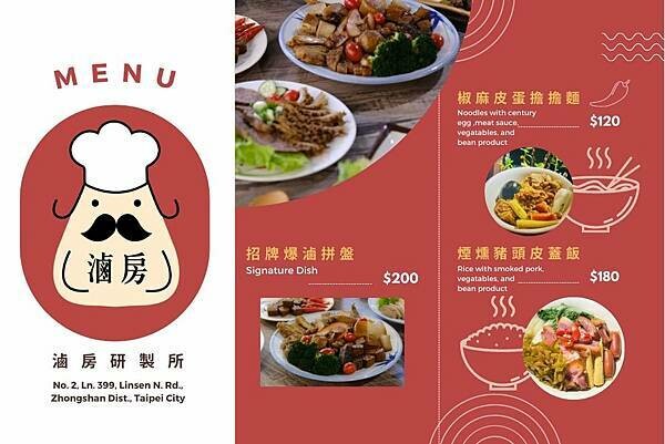 台北中山滷味推薦【滷房研製所】冷滷、加熱滷味大大滿足/真空滷味宅配超方便