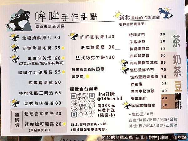 哞哞手作甜點07-價目表.jpg 哞哞手作甜點07-價目表.jpg