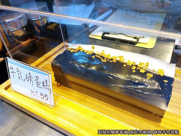 哞哞手作甜點06-牛乳磅蛋糕.JPG 哞哞手作甜點06-牛乳磅蛋糕.JPG