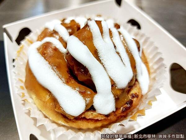 哞哞手作甜點13-塩奶蓋肉桂捲.jpg 哞哞手作甜點13-塩奶蓋肉桂捲.jpg