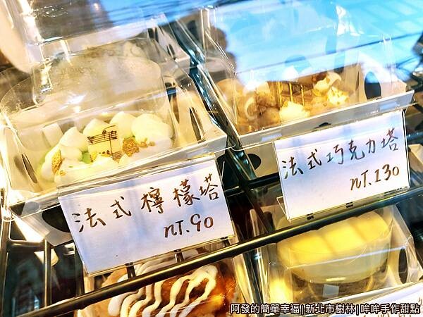 哞哞手作甜點05-甜點櫃特寫.jpg 哞哞手作甜點05-甜點櫃特寫.jpg