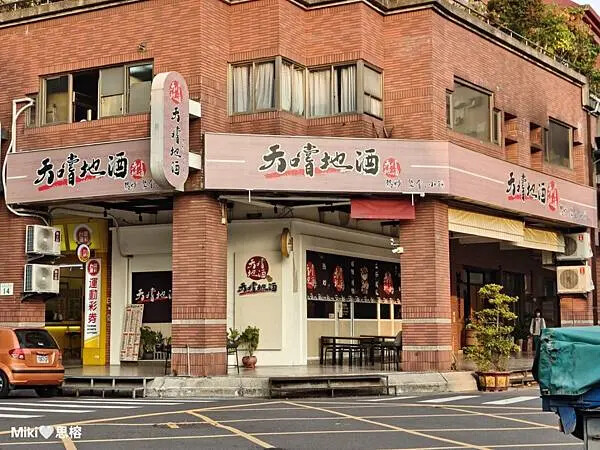 【高雄】天嚐地酒熱炒店 三民區熱炒  三民區宵夜 推薦必點 