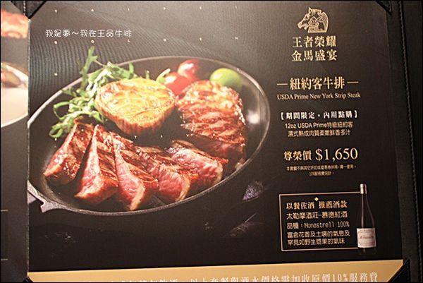 王品牛排05.jpg