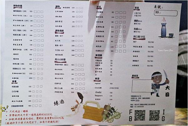 [新北三重]緣酒居酒屋(緣酒えんさけ居酒)|二訪囉！三重推薦