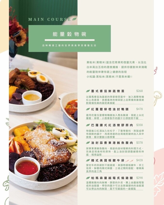 桃園中壢美食|Légumes拾青。春歐風饗樂健康料理~中壢健康餐推薦,餐點份量十足、健康美味,歐風用餐環境