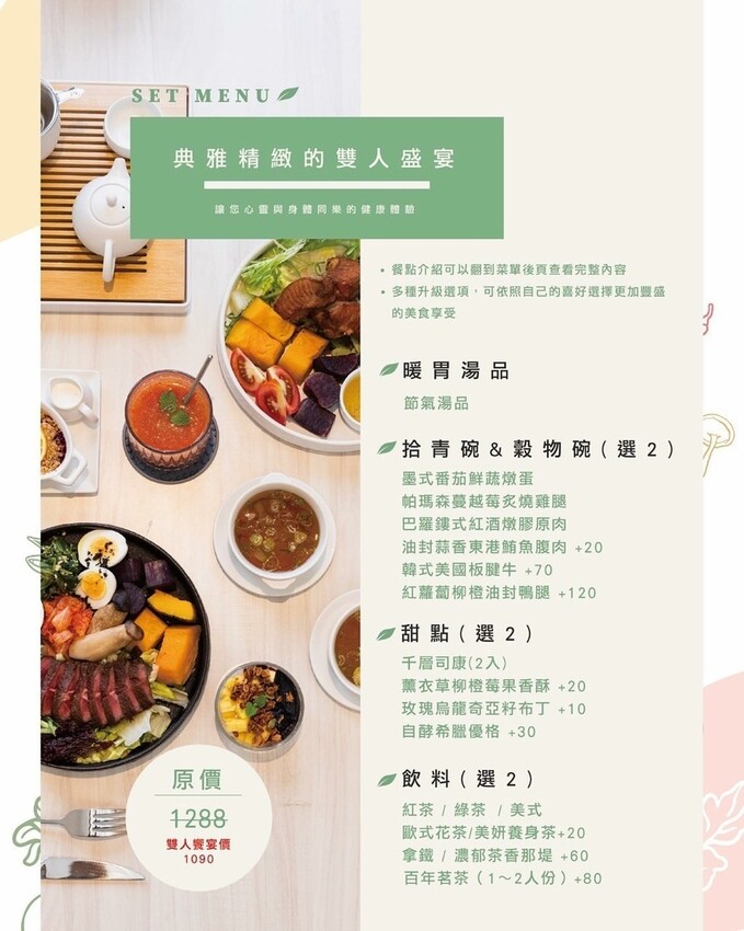 桃園中壢美食|Légumes拾青。春歐風饗樂健康料理~中壢健康餐推薦,餐點份量十足、健康美味,歐風用餐環境