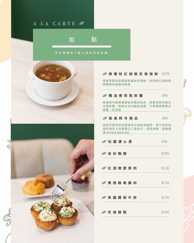 桃園中壢美食|Légumes拾青。春歐風饗樂健康料理~中壢健康餐推薦,餐點份量十足、健康美味,歐風用餐環境