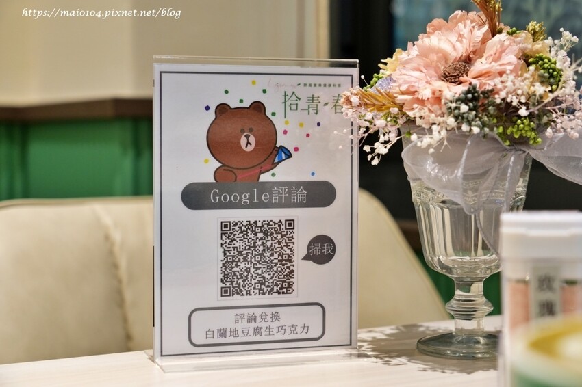 桃園中壢美食|Légumes拾青。春歐風饗樂健康料理~中壢健康餐推薦,餐點份量十足、健康美味,歐風用餐環境