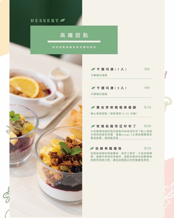 桃園中壢美食|Légumes拾青。春歐風饗樂健康料理~中壢健康餐推薦,餐點份量十足、健康美味,歐風用餐環境