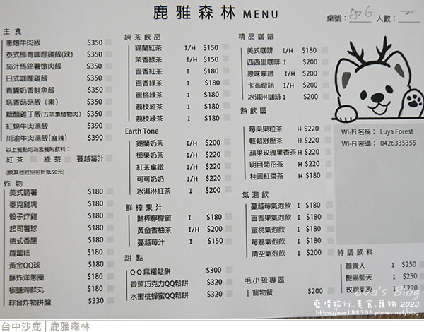 鹿雅森林-34.jpg 鹿雅森林-34.jpg