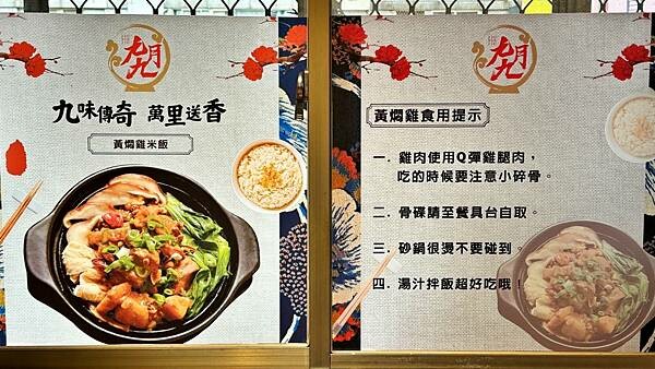 LINE_ALBUM_九月九黃燜雞_230531_55