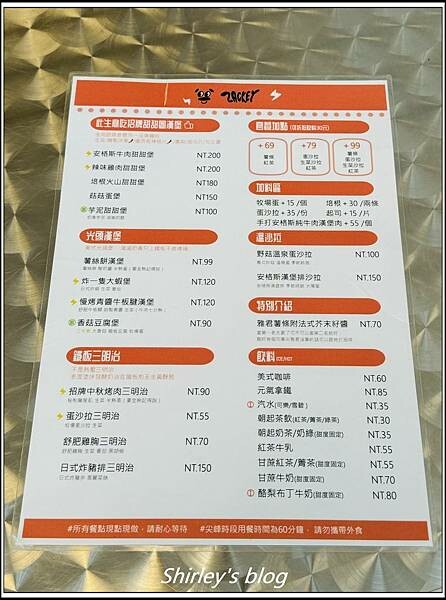 捷運南京復興站 ‧ Zackey 朝起 Luther Bur