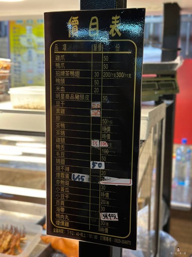 如憶燻茶鵝 獨家煙燻滷味 吮指涮嘴的開胃下酒好菜！