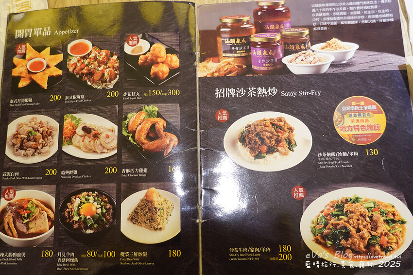 高雄市新興區【高雄火鍋】汕頭泉成沙茶火鍋(高雄美麗島中山總店)(寵物友善餐廳),堪稱台灣沙茶火鍋第一家,汕頭扁魚鍋湯頭濃郁鮮美,獨門沙茶沾醬是精華所在還有沙茶熱炒。高雄美食