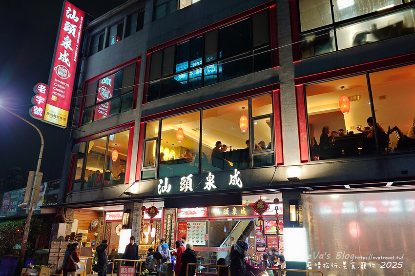 高雄市新興區【高雄火鍋】汕頭泉成沙茶火鍋(高雄美麗島中山總店)(寵物友善餐廳),堪稱台灣沙茶火鍋第一家,汕頭扁魚鍋湯頭濃郁鮮美,獨門沙茶沾醬是精華所在還有沙茶熱炒。高雄美食