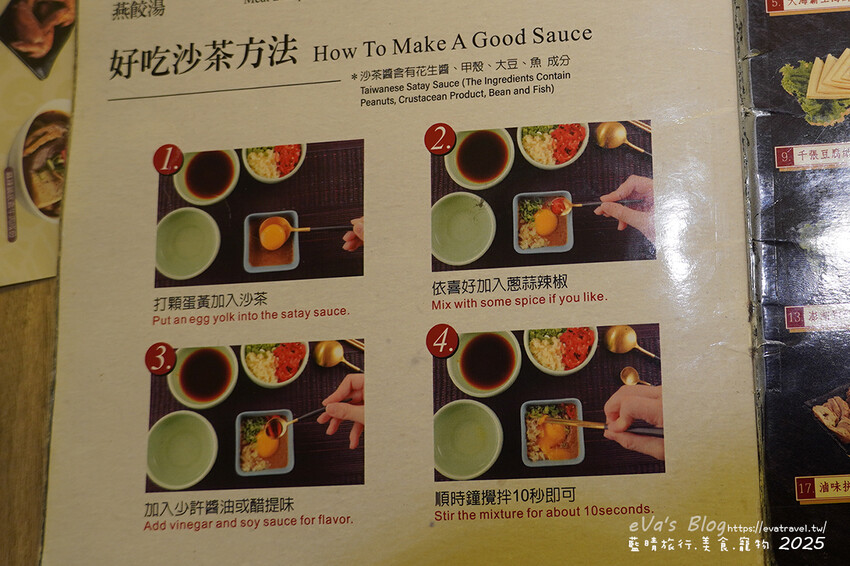 高雄市新興區【高雄火鍋】汕頭泉成沙茶火鍋(高雄美麗島中山總店)(寵物友善餐廳),堪稱台灣沙茶火鍋第一家,汕頭扁魚鍋湯頭濃郁鮮美,獨門沙茶沾醬是精華所在還有沙茶熱炒。高雄美食