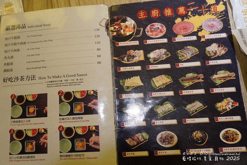 高雄市新興區【高雄火鍋】汕頭泉成沙茶火鍋(高雄美麗島中山總店)(寵物友善餐廳),堪稱台灣沙茶火鍋第一家,汕頭扁魚鍋湯頭濃郁鮮美,獨門沙茶沾醬是精華所在還有沙茶熱炒。高雄美食