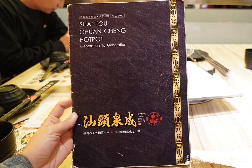 高雄市新興區【高雄火鍋】汕頭泉成沙茶火鍋(高雄美麗島中山總店)(寵物友善餐廳),堪稱台灣沙茶火鍋第一家,汕頭扁魚鍋湯頭濃郁鮮美,獨門沙茶沾醬是精華所在還有沙茶熱炒。高雄美食